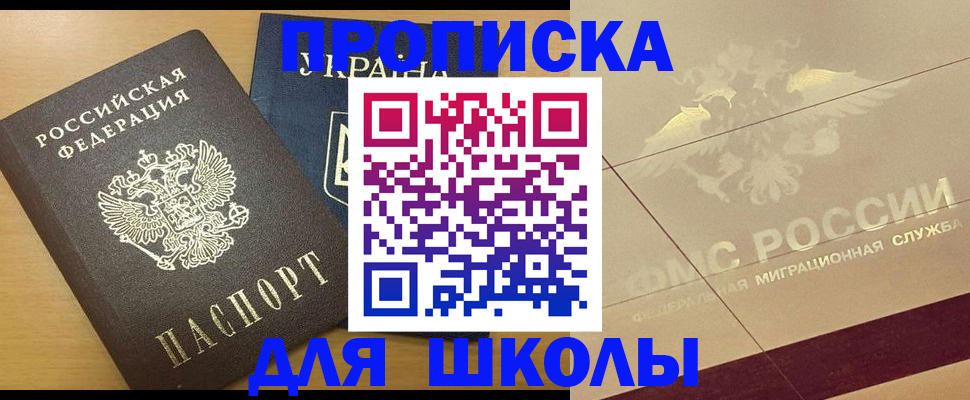 регистрация в Барыше